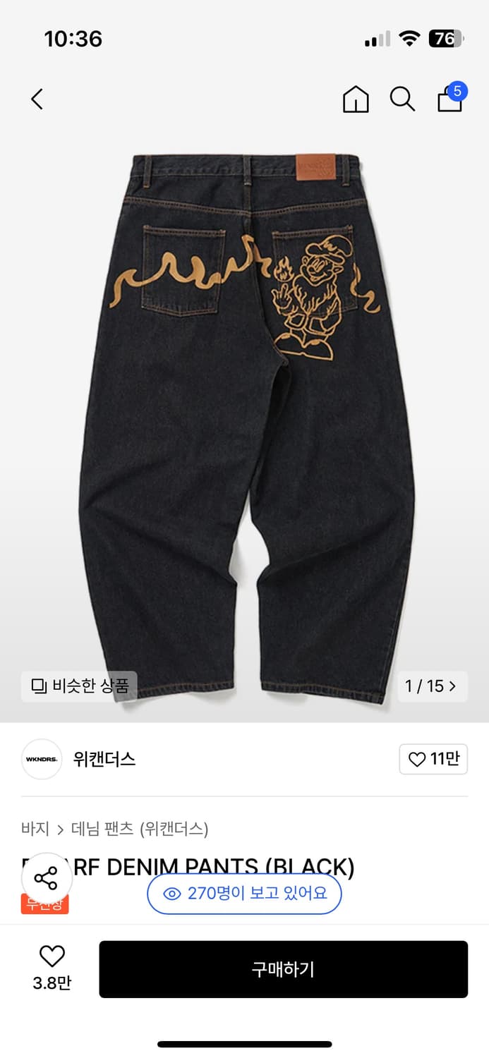 드워프 데님 펜츠 상품이미지1