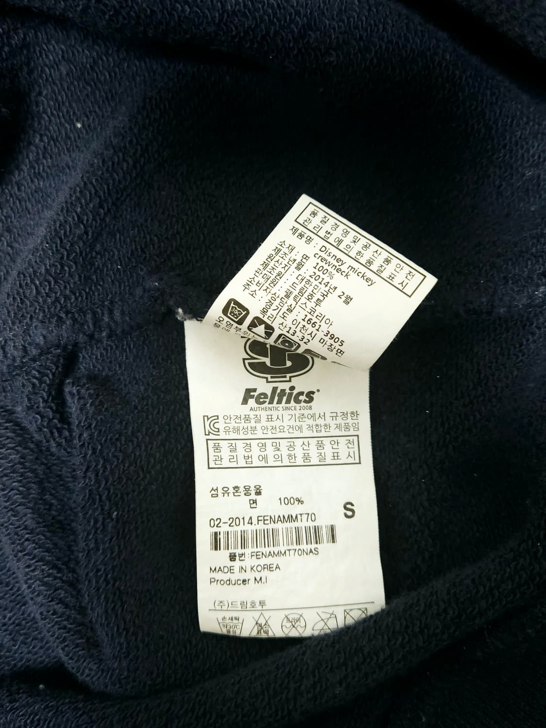 펠틱스 X 미키마우스 기모 맨투맨 네이비 (95/M) 상품이미지7