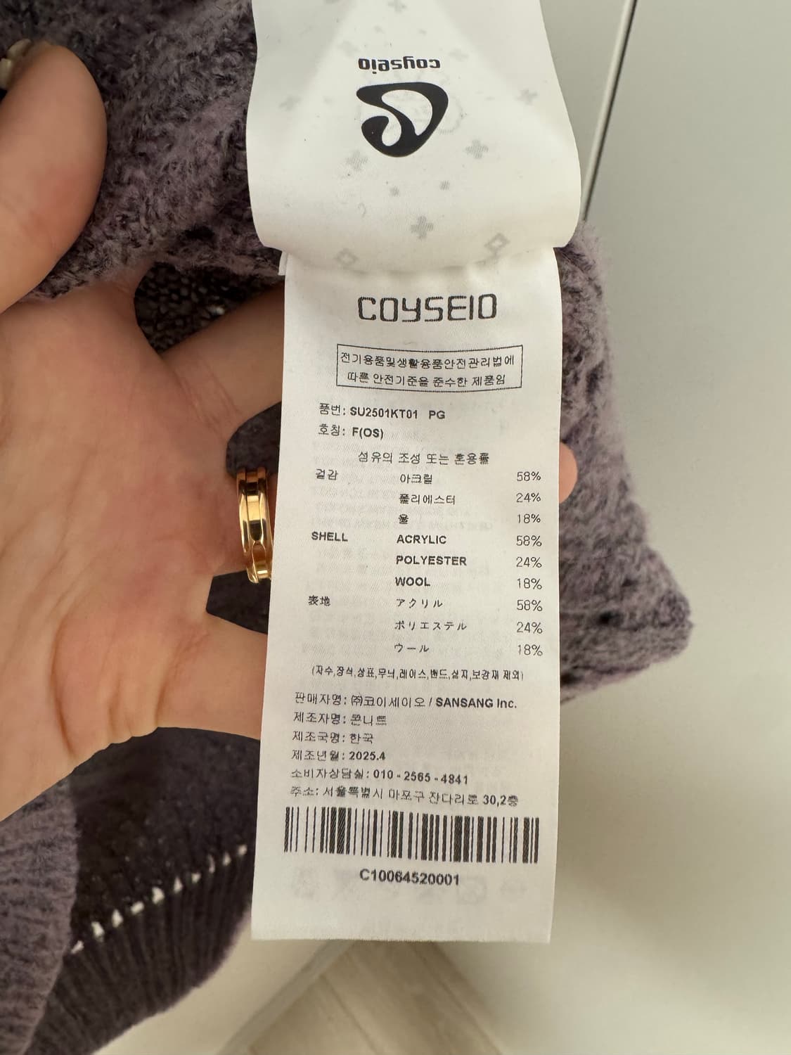 코이세이오 COYSEIO 소프트 벨 니트 퍼플 그레이 상품이미지8