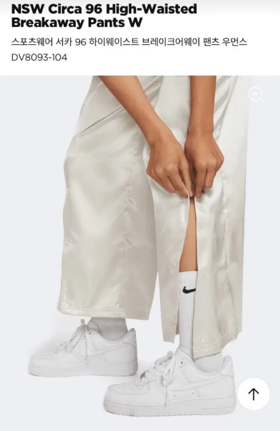 나이키 서카 96 새상품 DV8093-104 상품이미지6