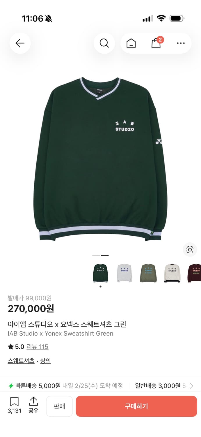 아이앱x요넥스 그린 XL  상품이미지4