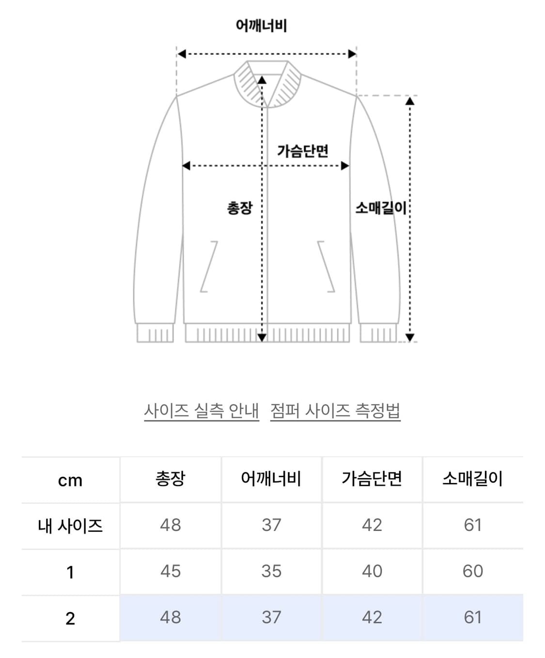 본투윈 액티브라인 풀 집업자켓 2사이즈 상품이미지3