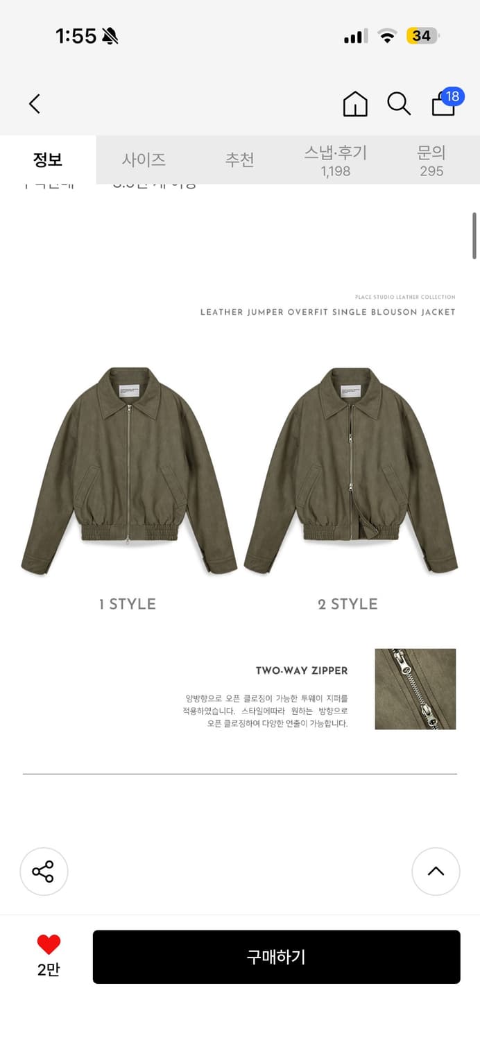 플레이스 스튜디오 레더블루종자켓 상품이미지3