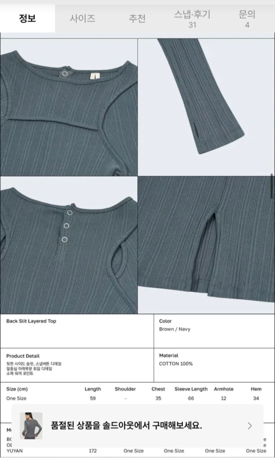 타입서비스 백슬릿 레이어드탑 (네이비) 상품이미지8