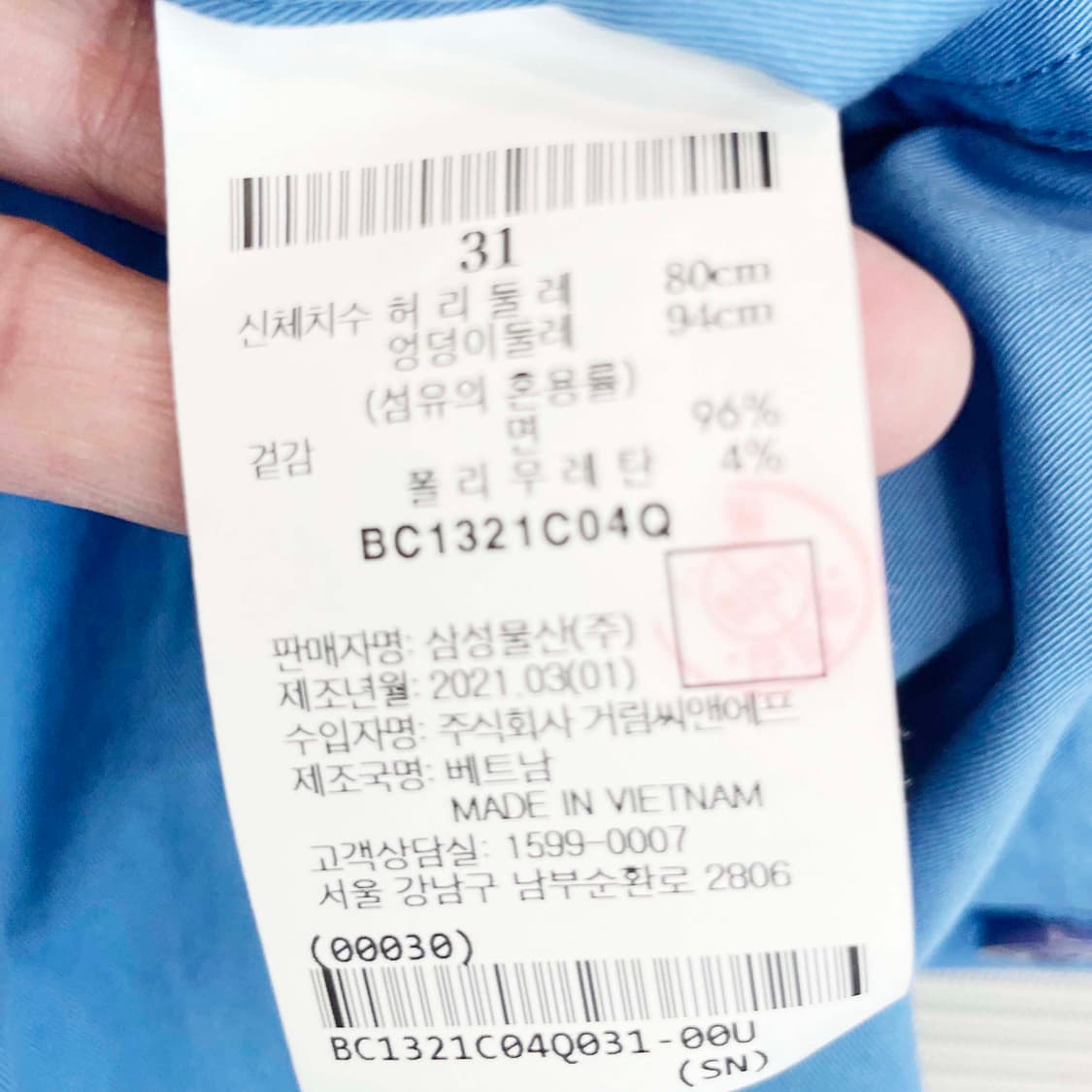 빈폴 남성캐주얼바지 2021 31  상품이미지5