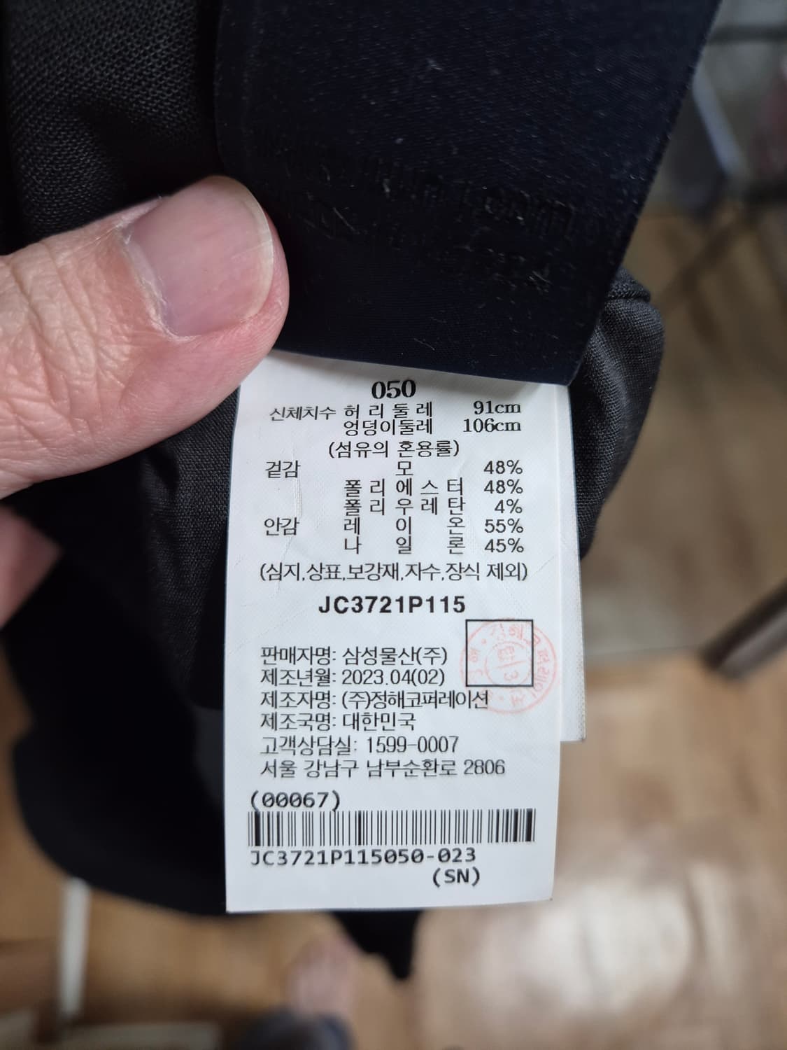 준지 울 블렌디드 카고 조거 팬츠 50 상품이미지4