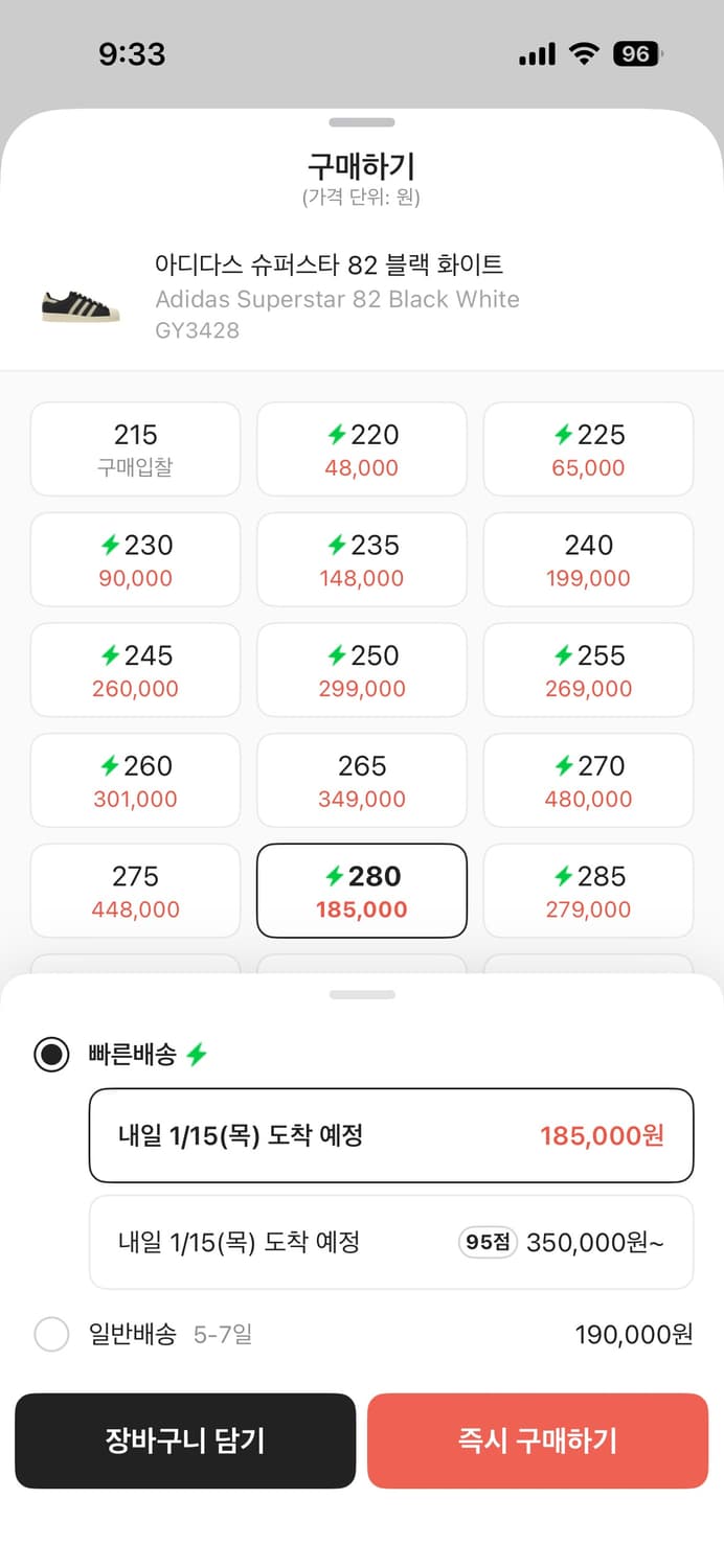 아디다스 슈퍼스타82 (280) 상품이미지1