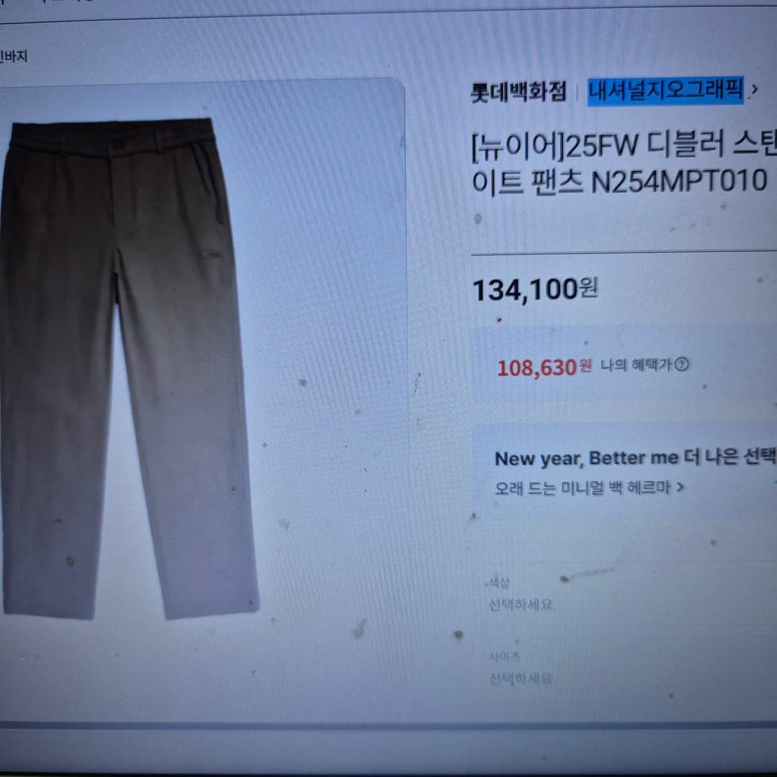 84)내셔널지오그래픽 25FW 디블러 스탠다드 스트레이트 팬츠
 상품이미지9