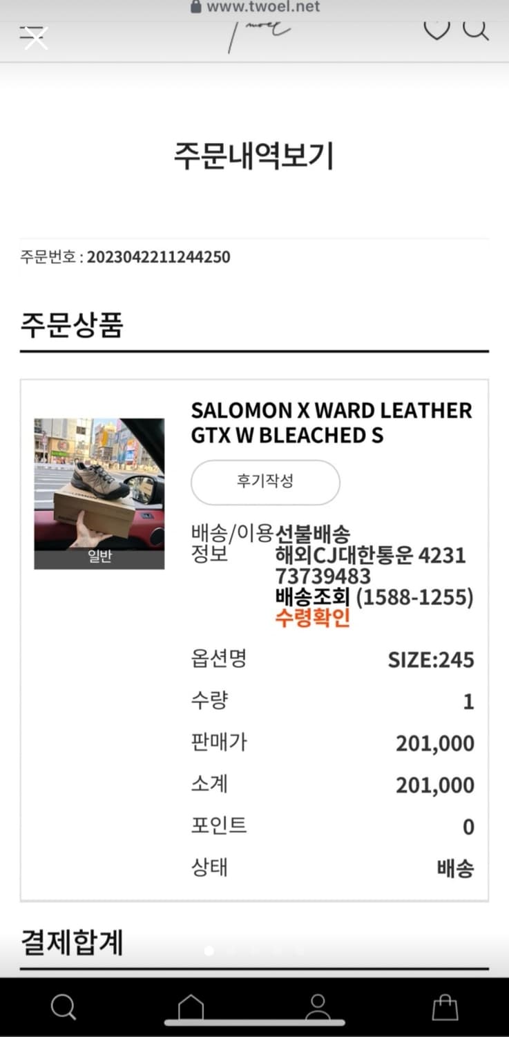 살로몬 X Ward 245 운동화 상품이미지4