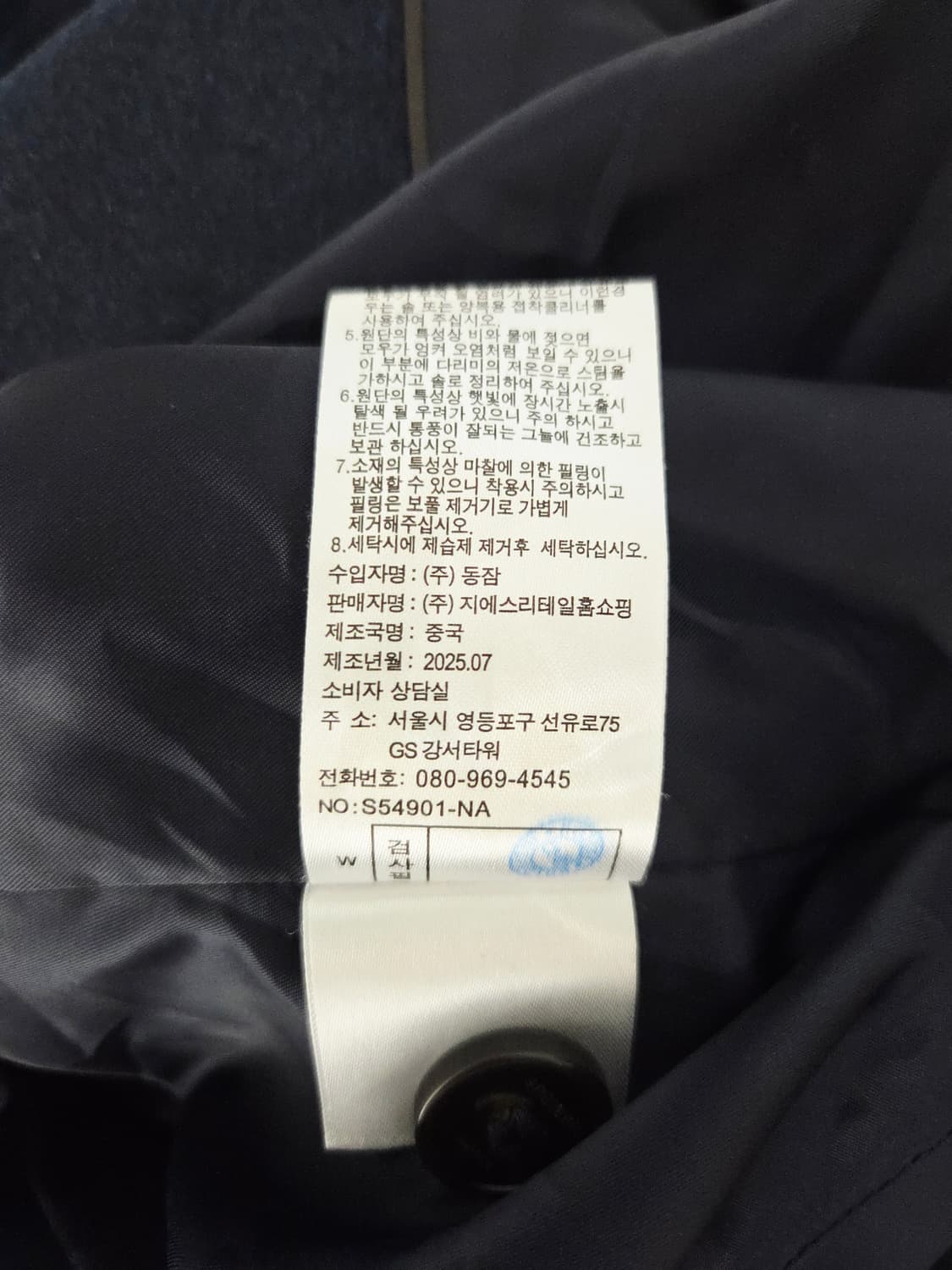 STEFANEL 스테파넬 울 캐시미어 크롭 숏자켓 상품이미지8