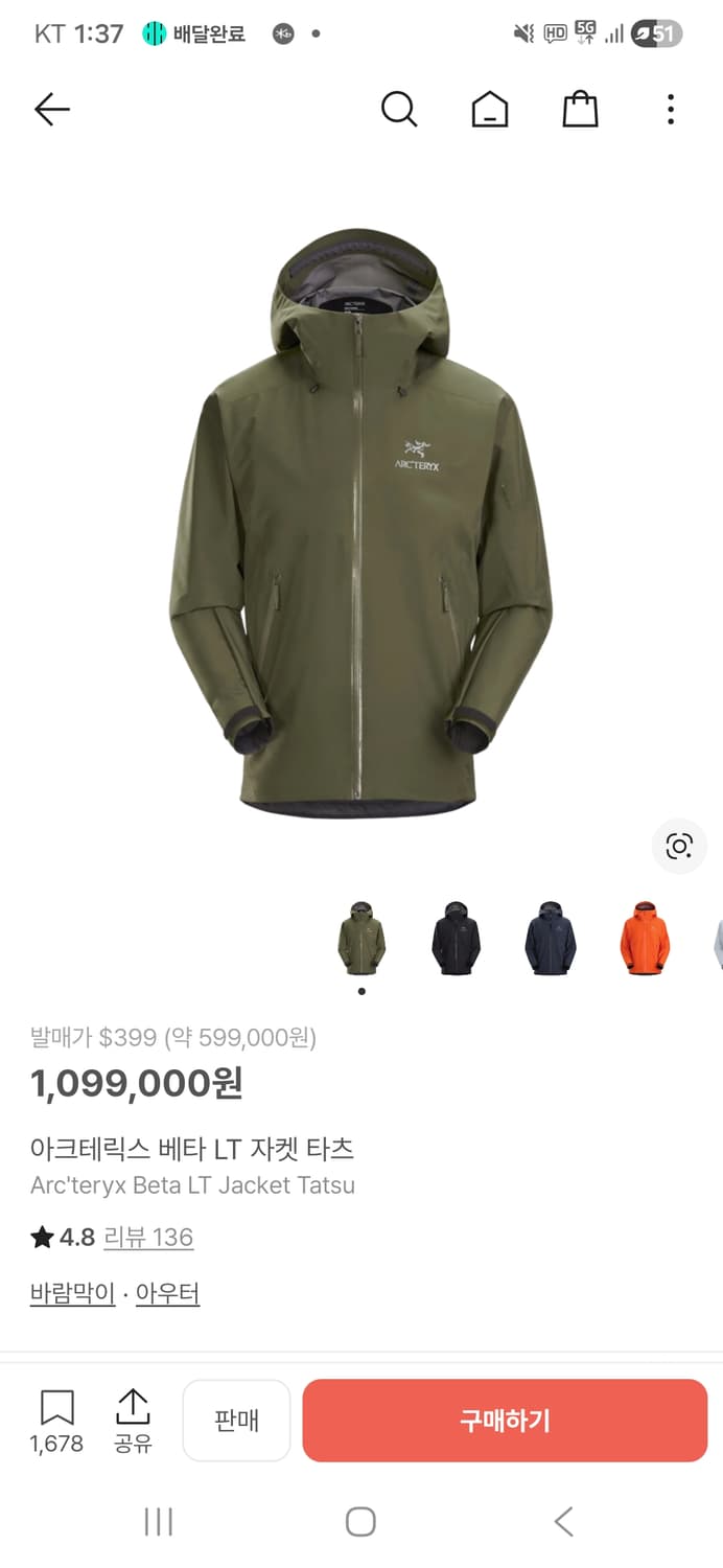 아크테릭스 베타lt 타츠 상품이미지8