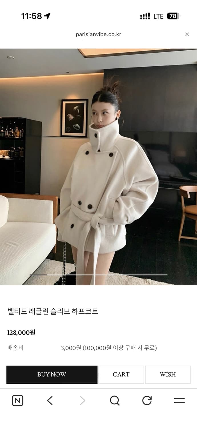 파리지앵바이브 숏코트 상품이미지2