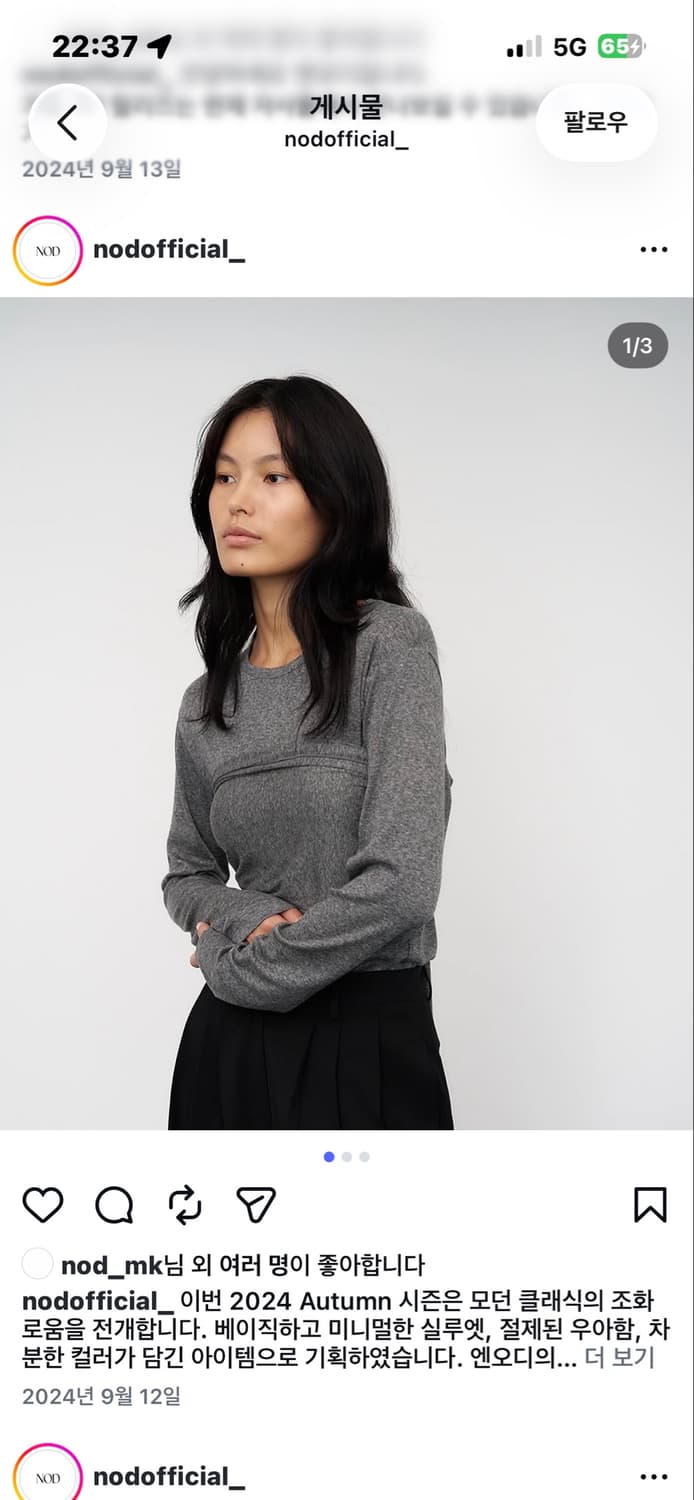 Nod 엔오디 스카프 티셔츠 셋업 grey 그레이 상품이미지1