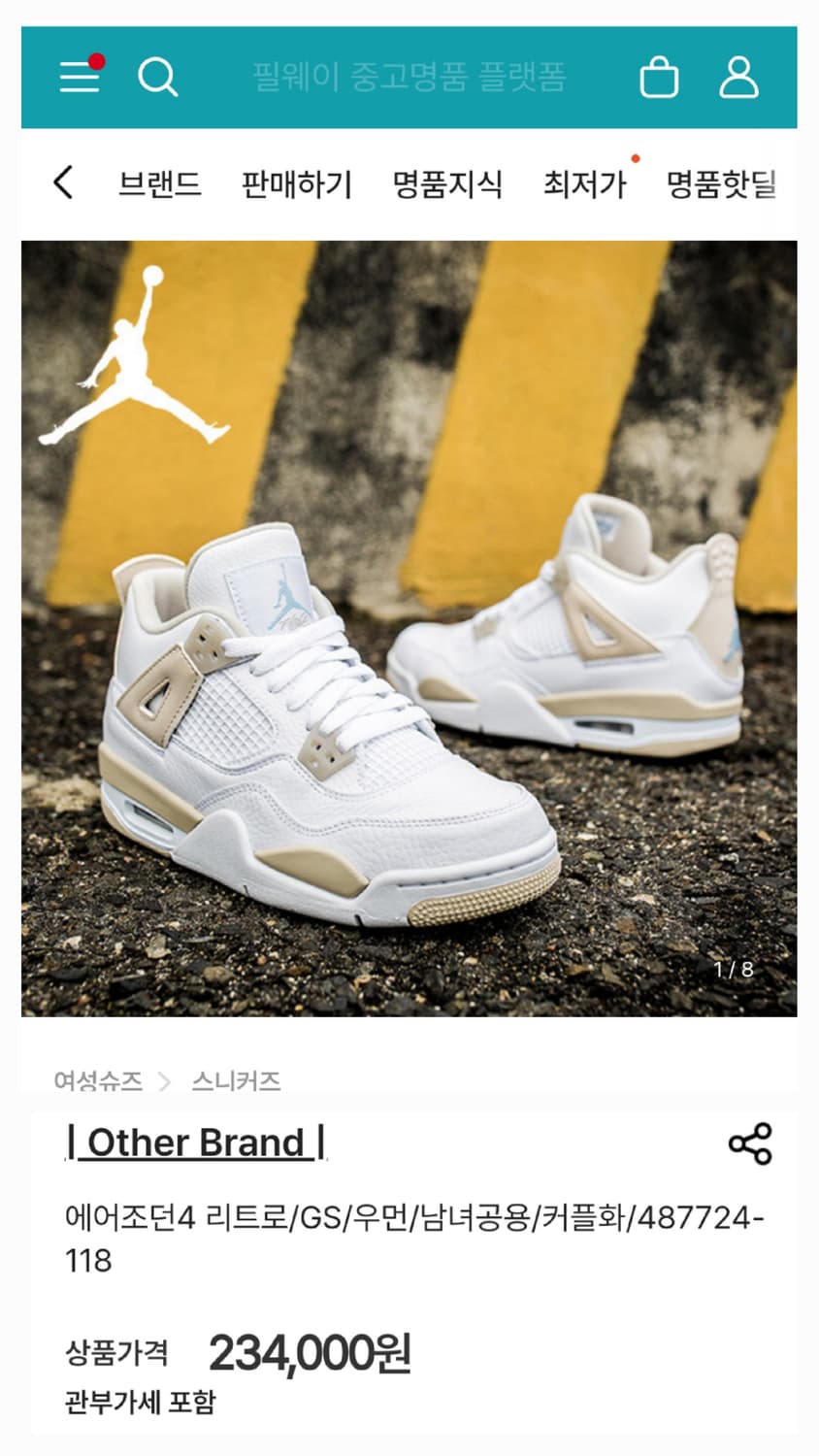 Jordan 4 에어 조던4 레트로 리넨 2017 농구화, 운동화 상품이미지10