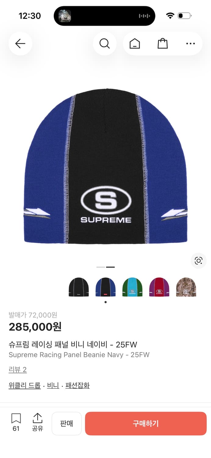 (구매글)슈프림레이싱비니(구매글) 상품이미지1