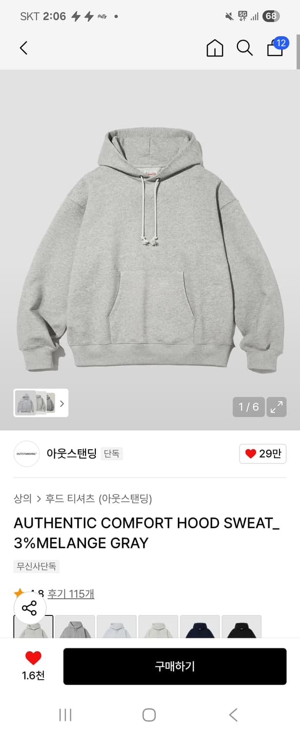 아웃스탠딩 후드 상품이미지1