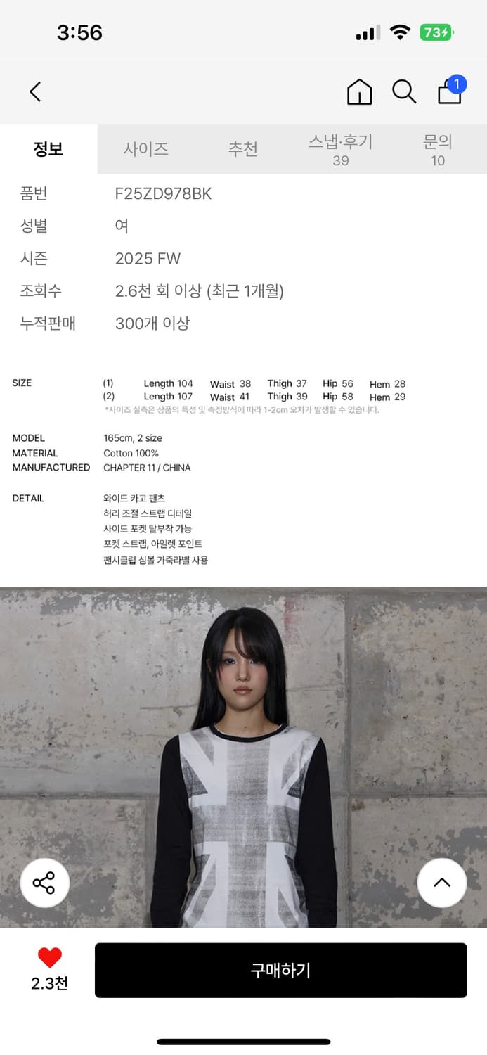 팬시클럽 디테처블 카고 스트랩 팬츠 상품이미지5