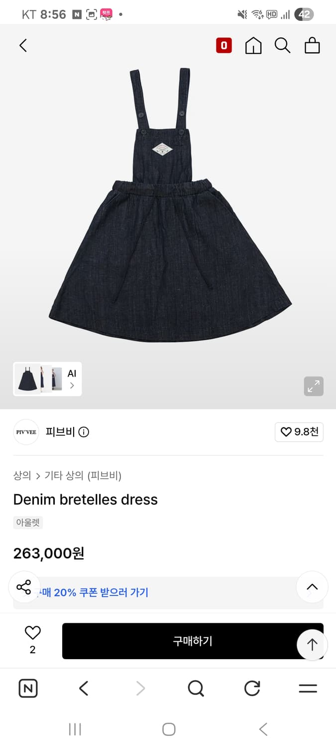 피브비 piv'vee 데님 브르텔 원피스/프리/26만3천원/비닐채새상품 상품이미지3