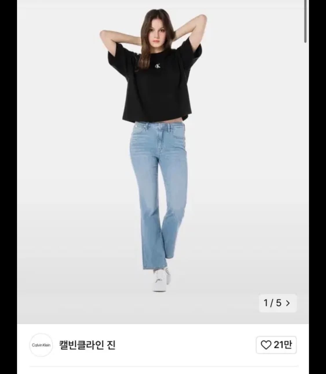 캘빈클라인 부츠컷 상품이미지1