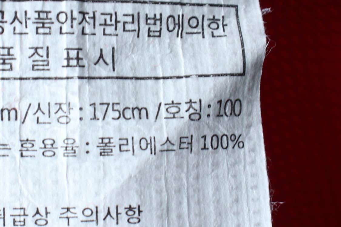 (L) 브랜드빈티지 반팔 티셔츠 새상품 월드컵 대한민국 응원-H33559 상품이미지9