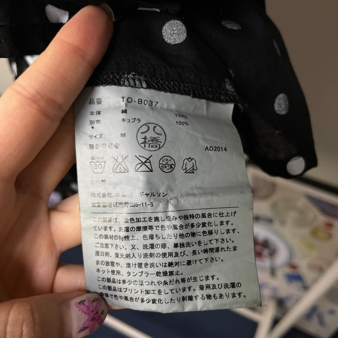 꼼데가르송 트리콧 도트 반팔 셔츠 상품이미지6