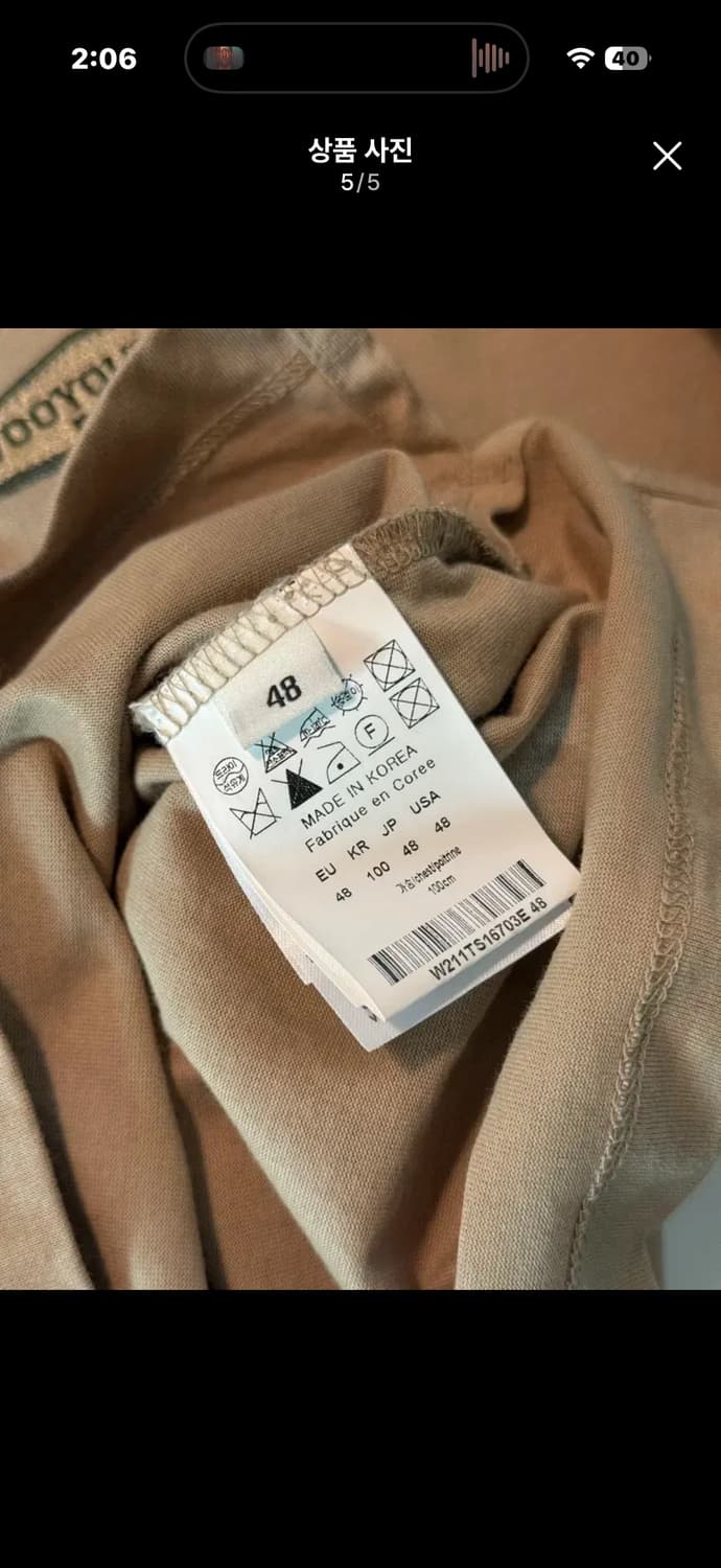 [48] 우영미 백로고 엠보 티셔츠 베이지 상품이미지5