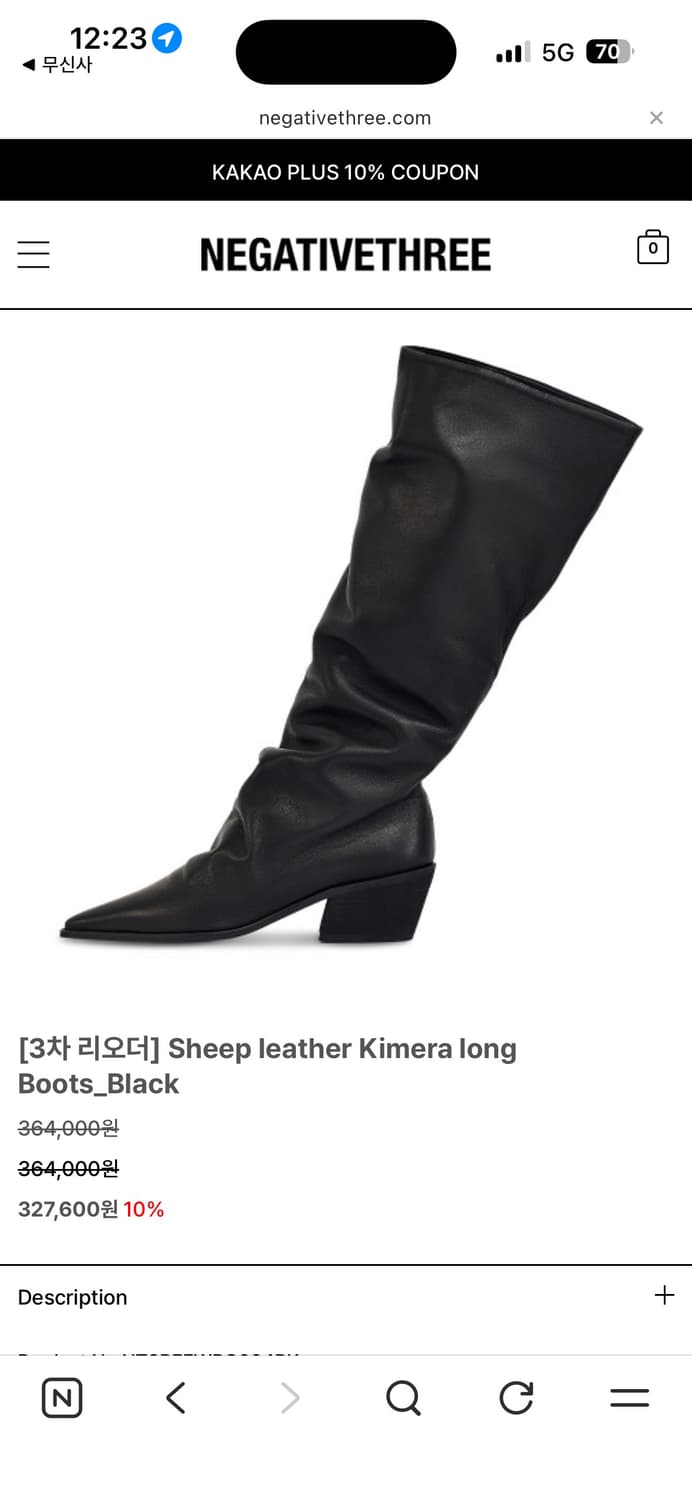 네거티브쓰리 키메라 레더 부츠 240 새상품 상품이미지1