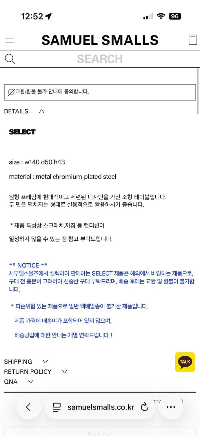 사무엘스몰즈 3 Stage Table 상품이미지7