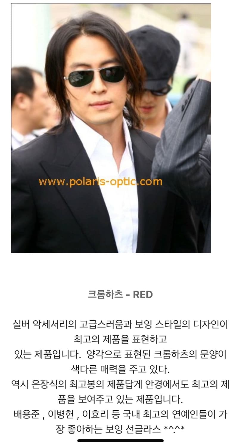 크롬하츠 RED 레드 선글라스 상품이미지10