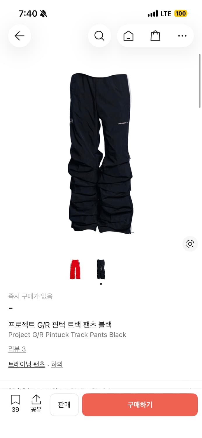 삽니다) 프로젝트gr 핀턱 트랙팬츠 상품이미지2