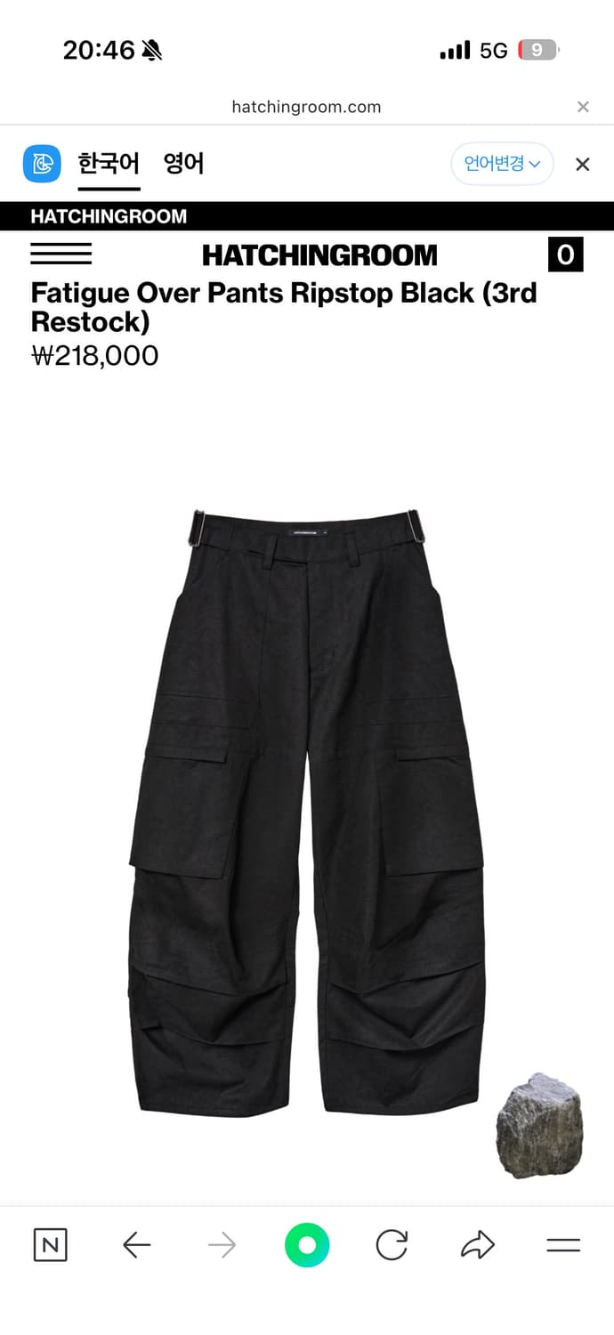 해칭룸  Fatigue Over Pants Ripstop Black 상품이미지1
