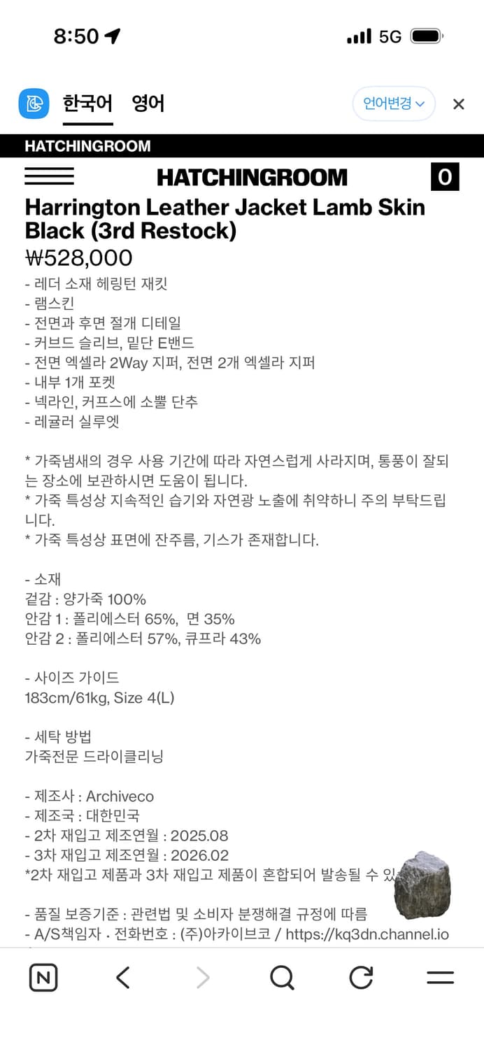 해칭룸 레더자켓 램스킨 블랙 상품이미지6