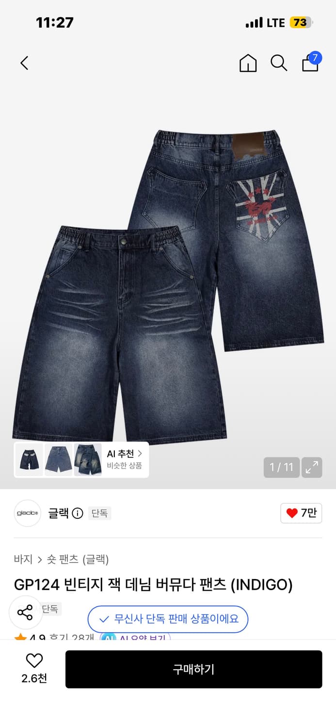 GP124 빈티지 잭 데님 버뮤다 팬츠 (INDIGO) 상품이미지1