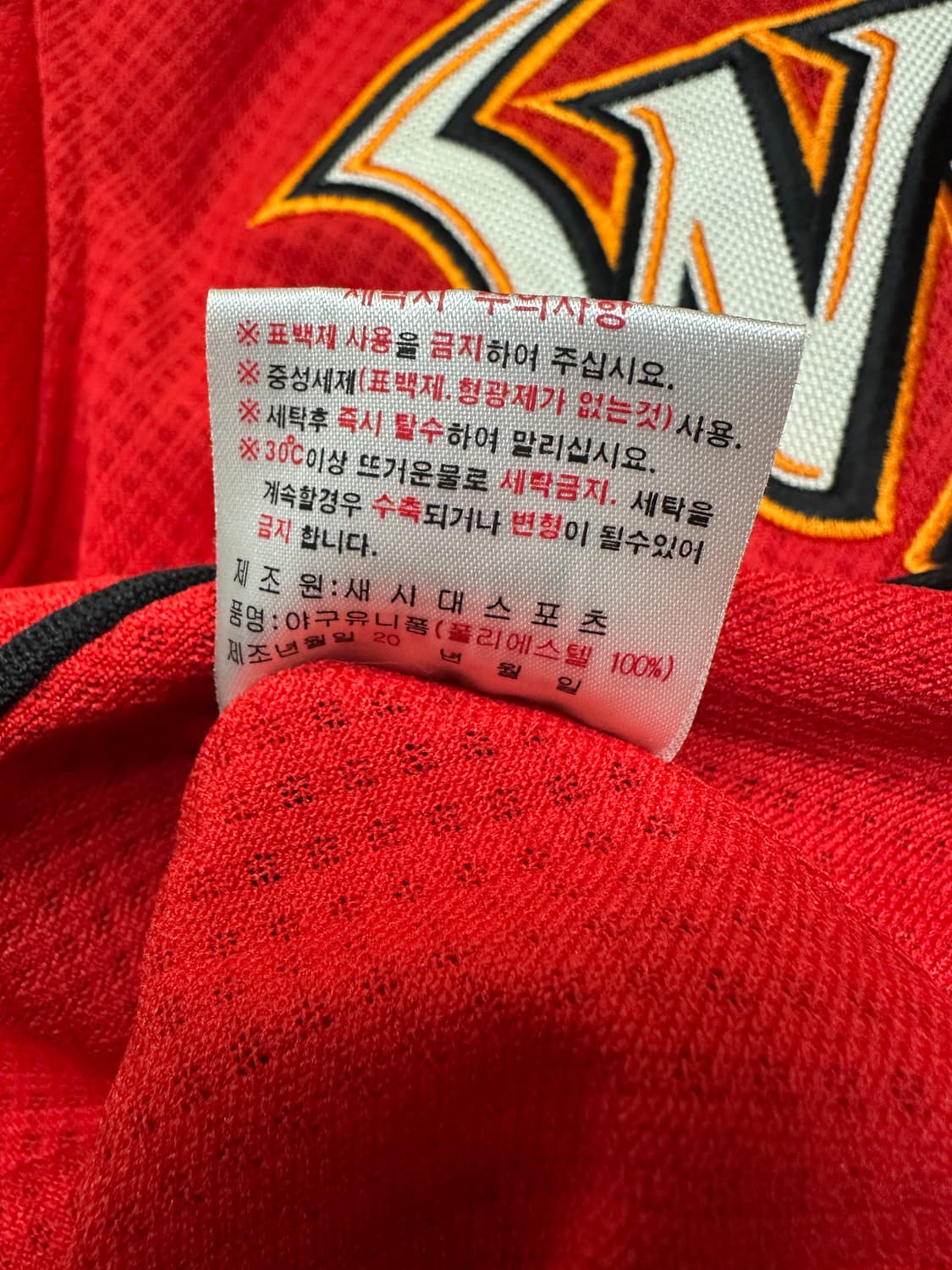 SK 와이번즈 최정 유니폼 상품이미지7
