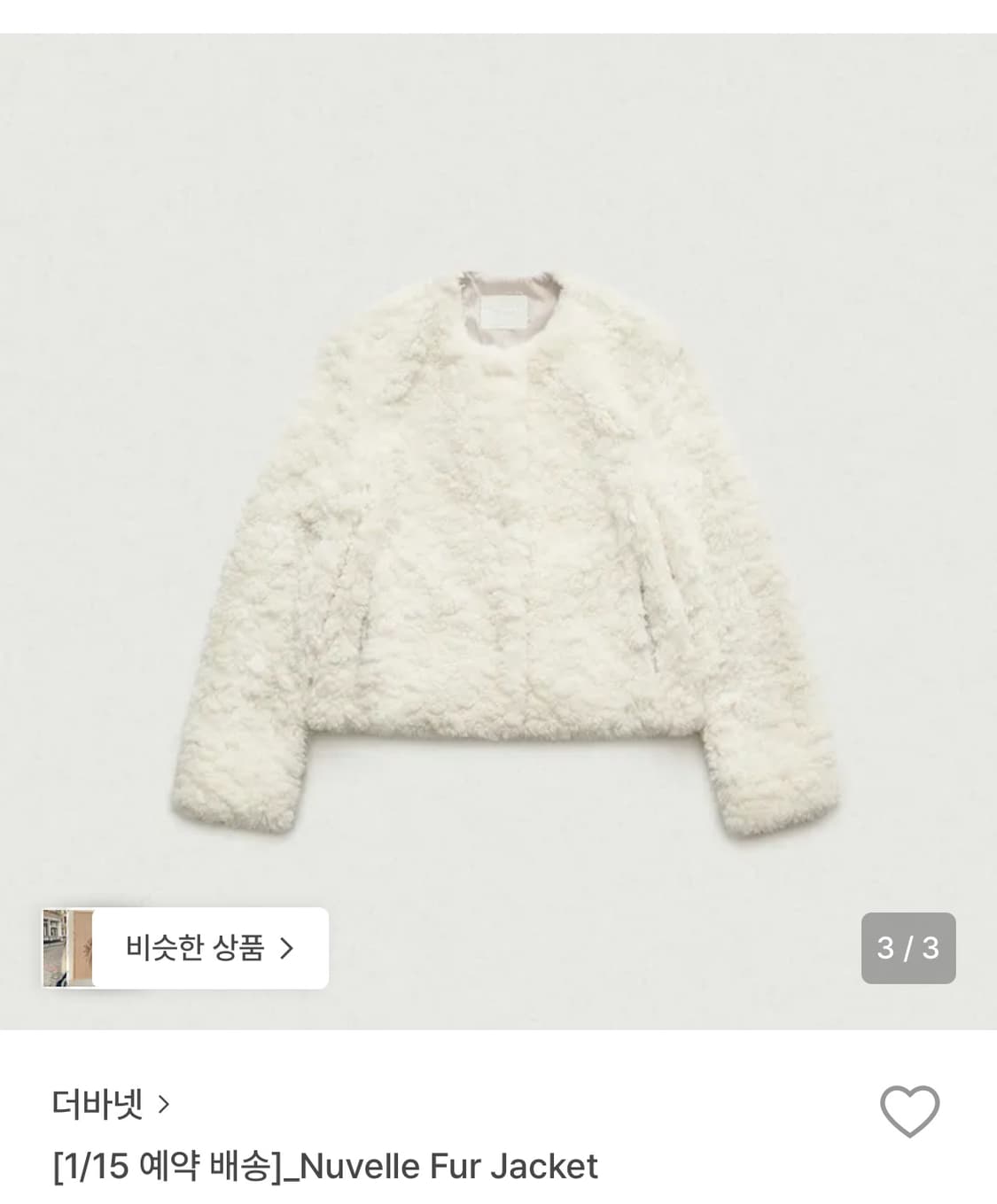 더바넷 누벨 퍼 자켓 s 상품이미지2