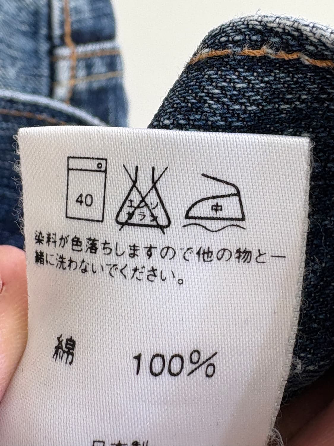 EDWIN (Made in Japan) 데님팬츠 상품이미지8