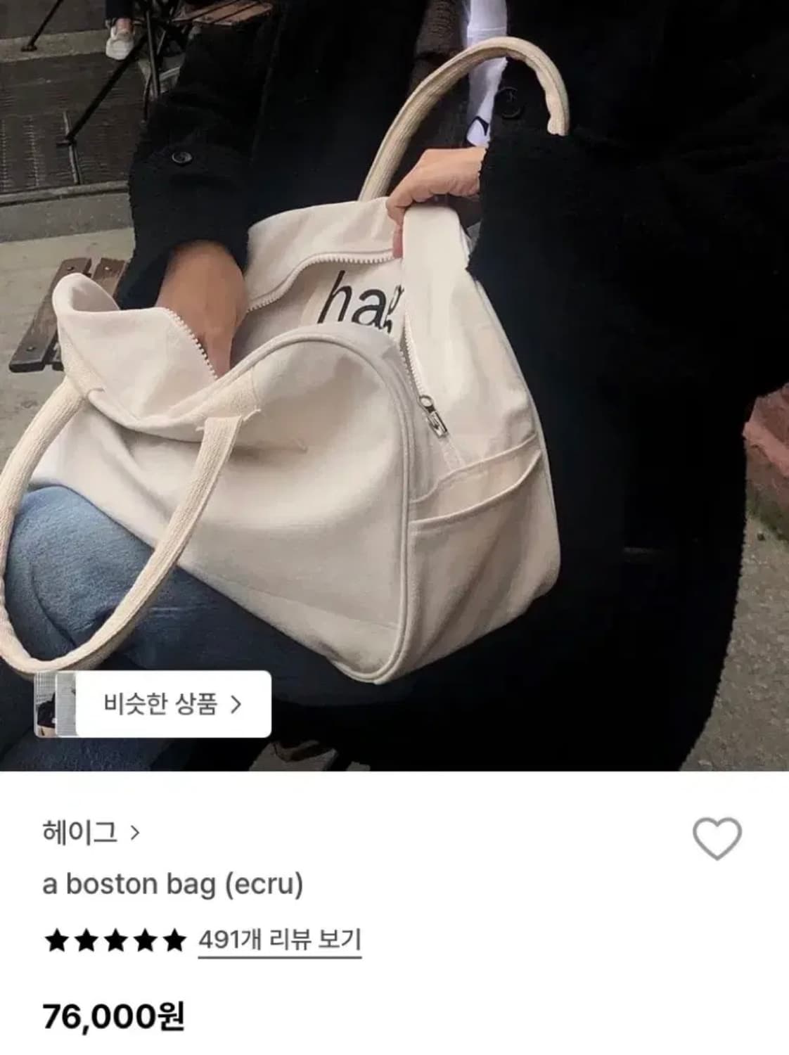 헤이그 보스턴백 새제품 상품이미지1