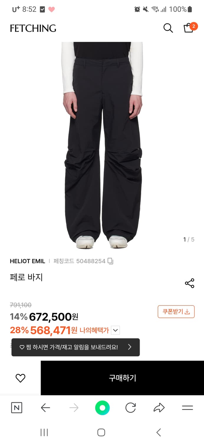 Heliot emil 페로 트라우저 M 상품이미지1