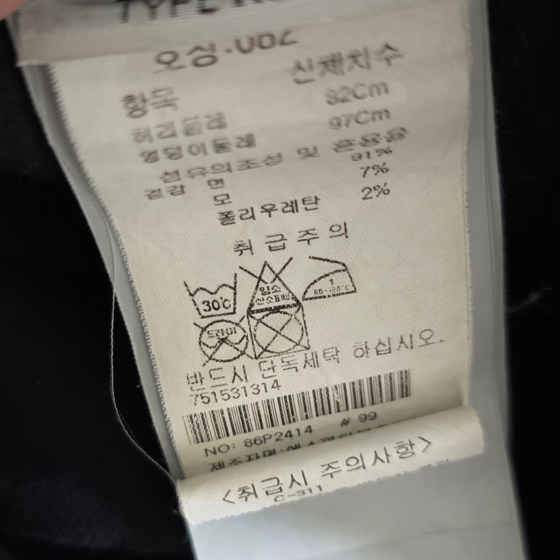 스톤아일랜드 바지 팬츠 30사이즈 블랙 판매 상품이미지3