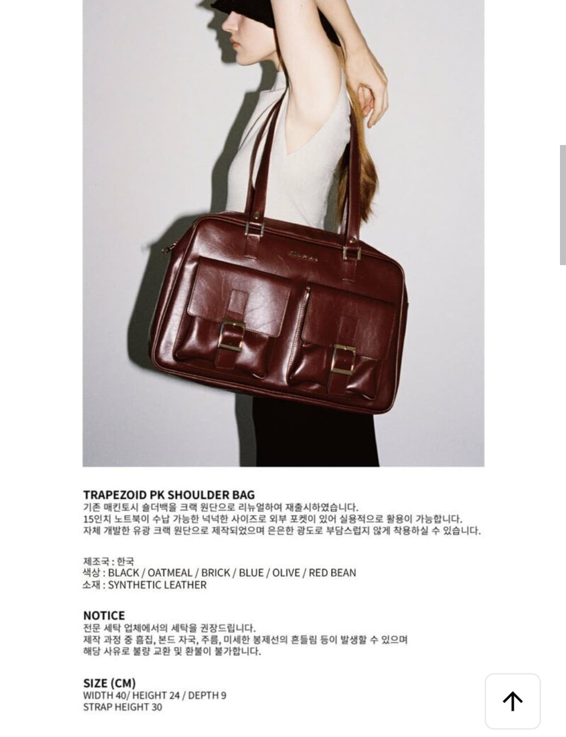 필인더블랭크 pk 숄더백 레드빈 상품이미지1