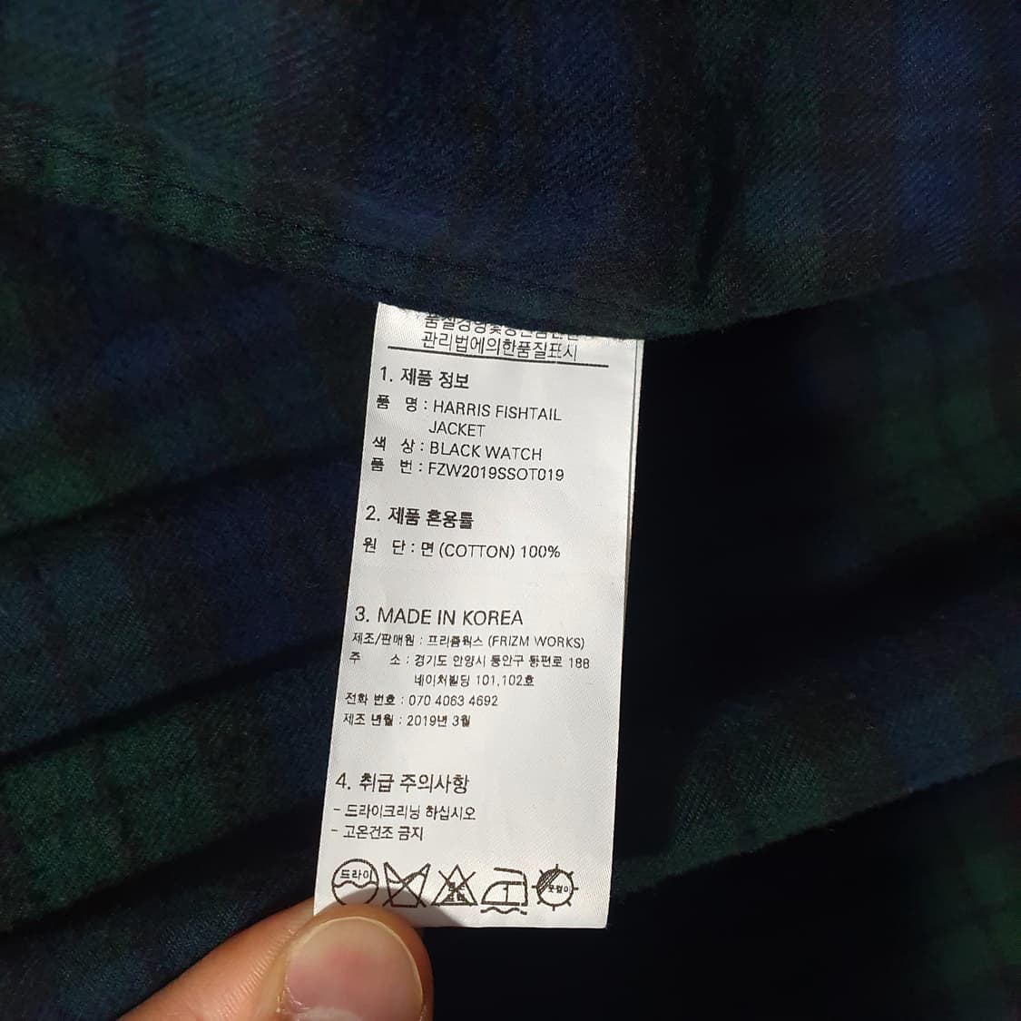 L) 프리즘웍스 신형 해리스 블랙와치 피쉬테일 타탄체크 야상 자켓 상품이미지8