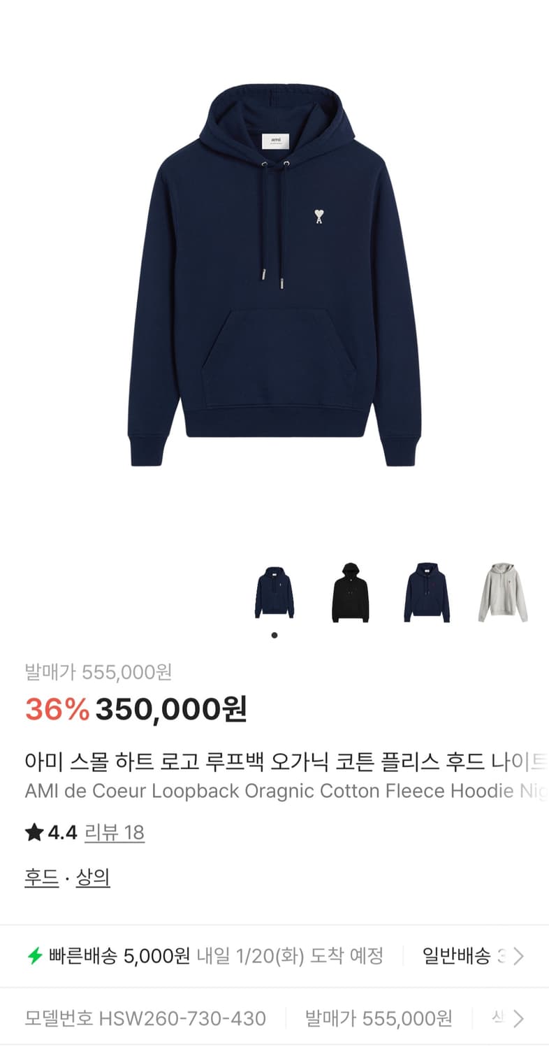 아미 스몰하트 후드티 네이비 새상품 상품이미지1