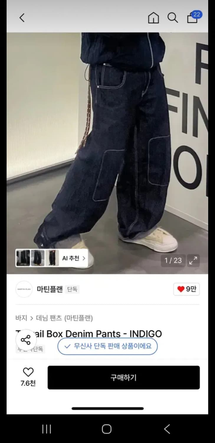 마틴플랜 데님 46 상품이미지1