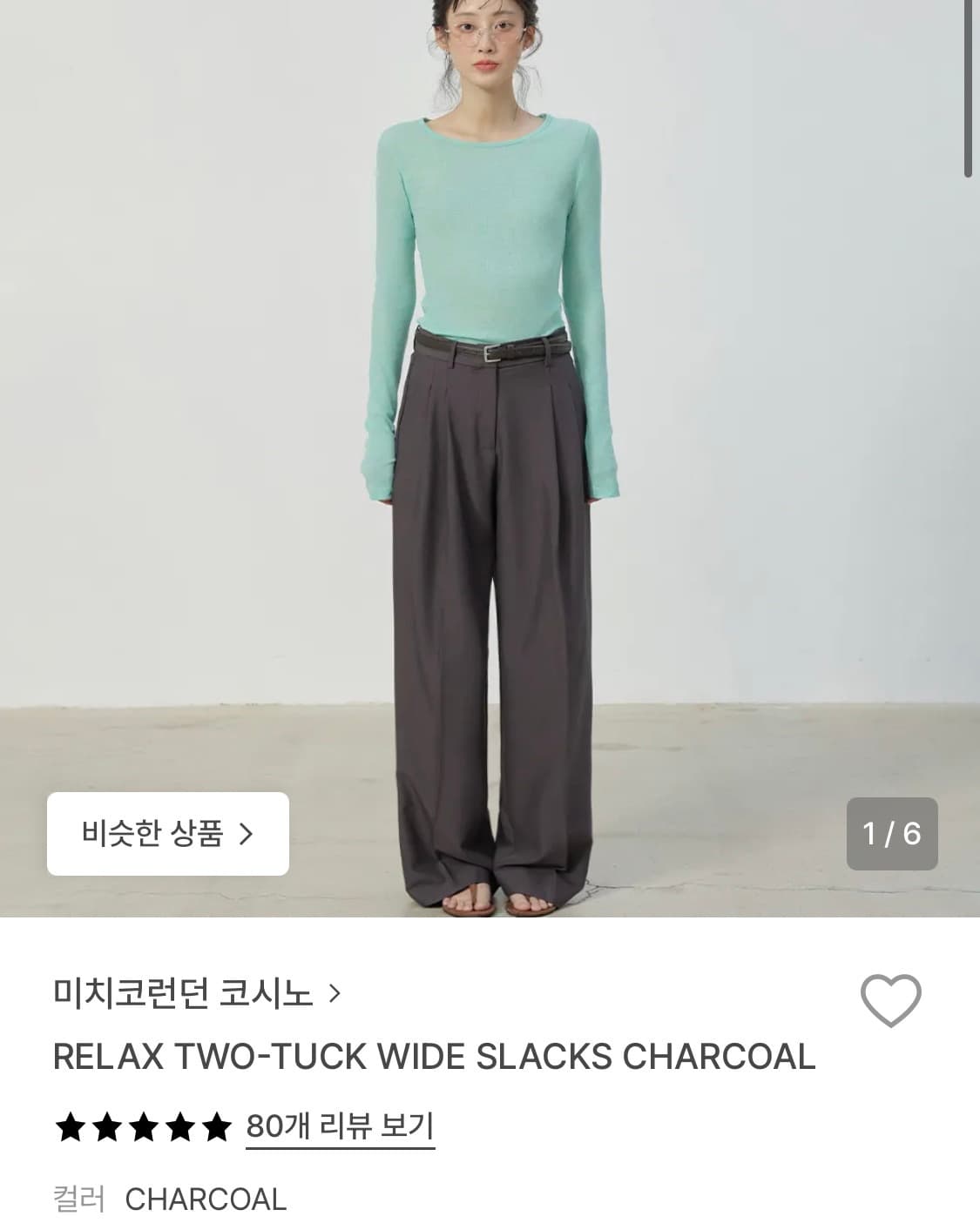 무료배송Relax two-tuck wide slacks charcoal 상품이미지1