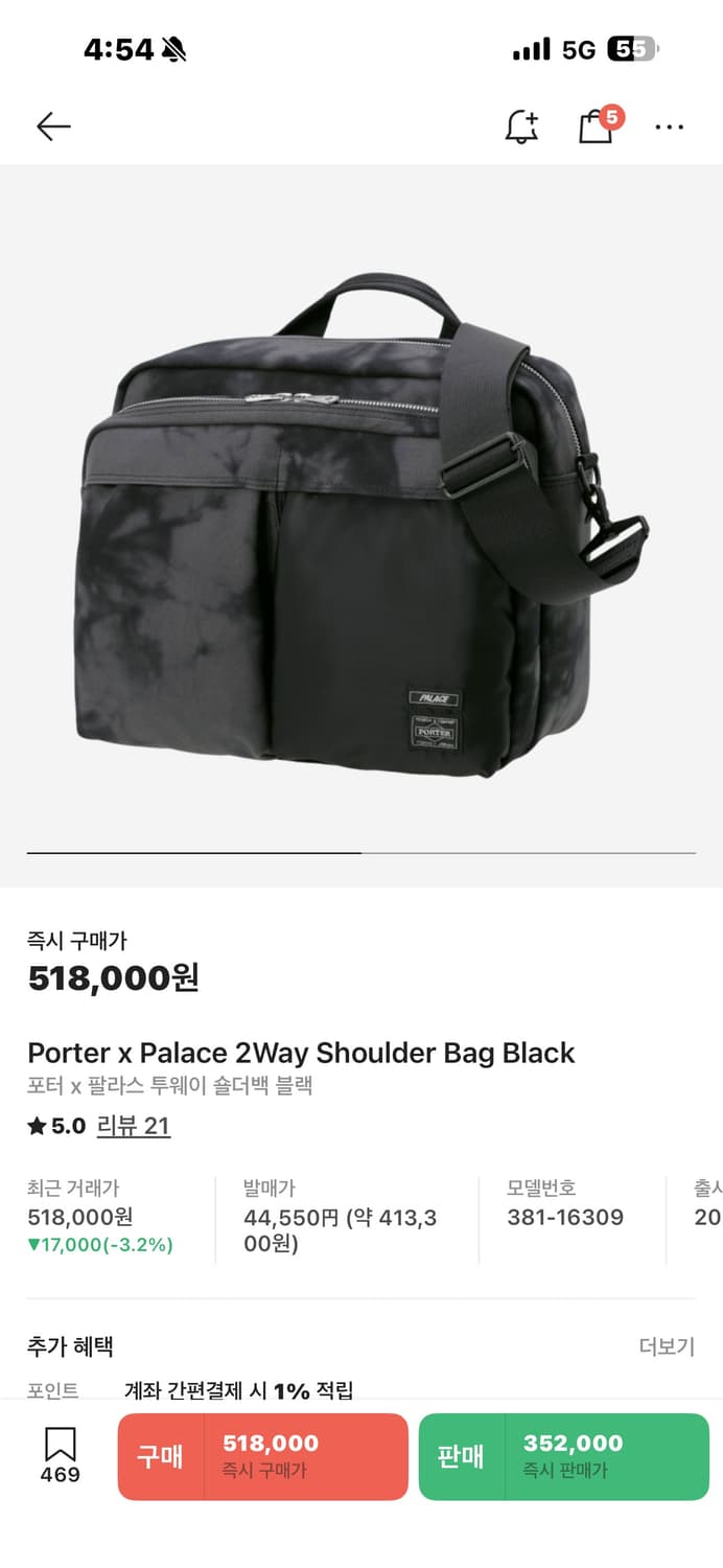 포터 팔라스 투웨이백  상품이미지1