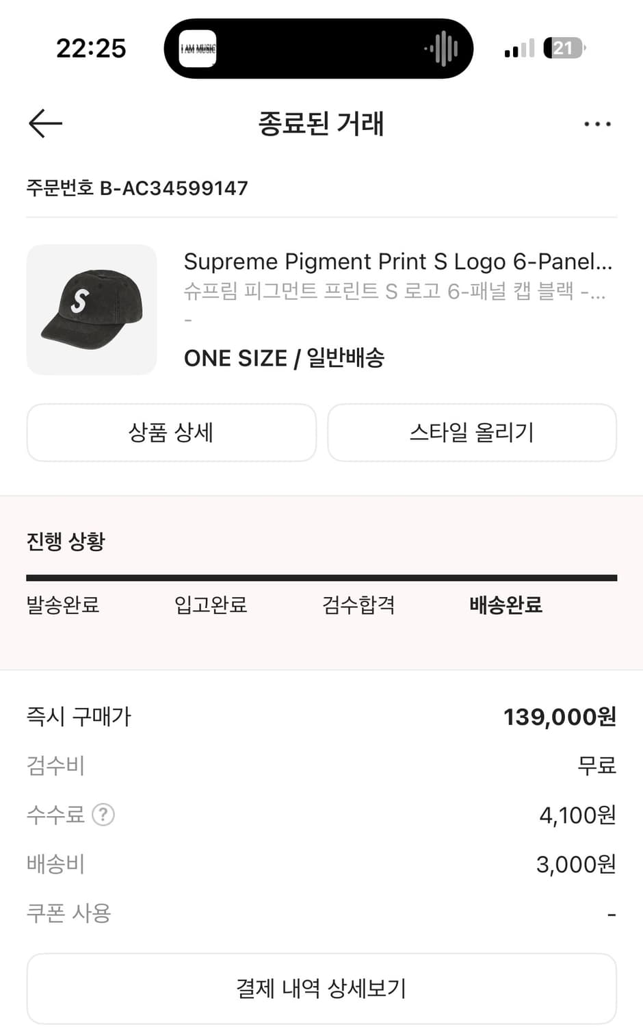 슈프림 S로고 볼캡 블랙 상품이미지7