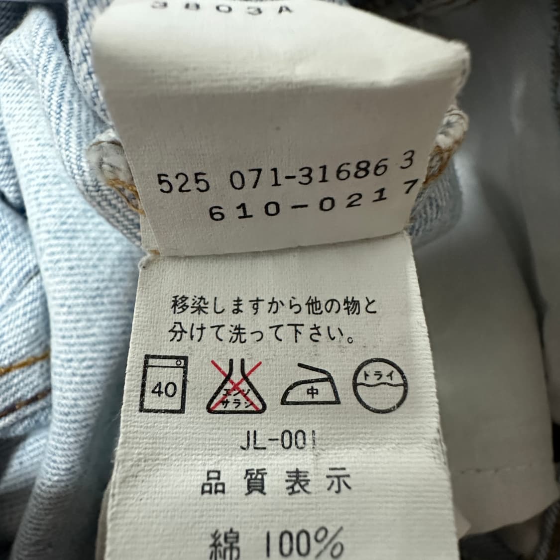 LEVI'S 610 90's usa made denim pants 상품이미지6