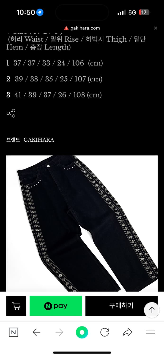 가히카라 플라워 자수 데님팬츠 상품이미지1