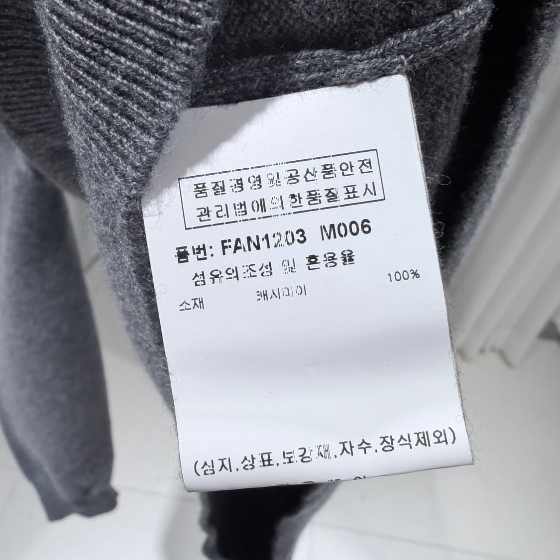 (S+/50) / 미사용 로로피아나 베이비 캐시미어 하프집업 니트 스웨터 상품이미지9