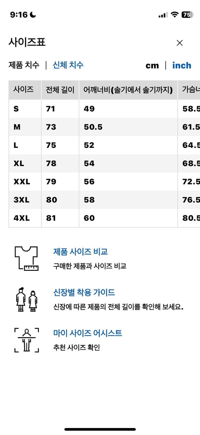 유니클로 jwa pufftech 유틸리티 자켓 상품이미지8